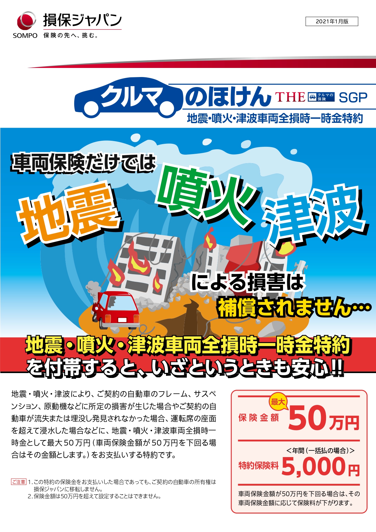 珠洲で震度５弱！
大きな被害情報は”なし”
で安心しましたが!!